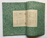 性文化　創刊号