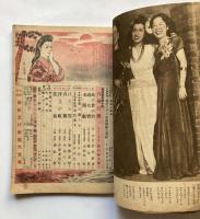 ロマンス　第4巻第1号　新年号