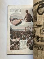 アサヒグラフ臨時増刊　カメラの見た大正14年史