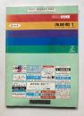 ゼンリン住宅地図　愛知県　海部郡 1　'96　、2　'97