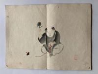 玉泉習画帖　第3冊