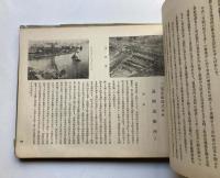 長崎県人物事業大鑑