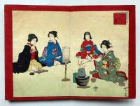 美術　女禮式図会　全