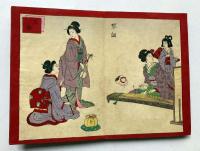 美術　女禮式図会　全