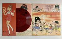 ひみつのアッコちゃん　朝日ソノラマ