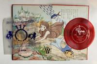 サンえかきうたテレビえほん38　魔法のマコちゃん