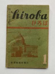ひろば　第1号