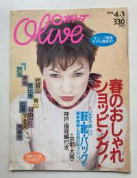 オリーブ　第13巻第6号　272号