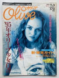 オリーブ　第14巻第12号　801号