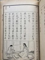 南洋群島　国語読本　本科用　巻1～6、補習科用　巻1～4