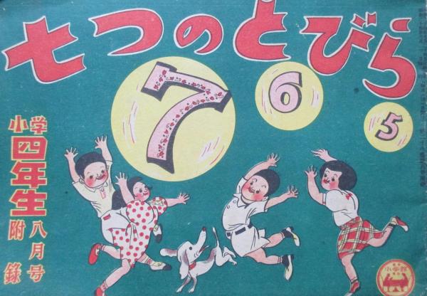 金城名古屋名所図 / 扶桑文庫 / 古本、中古本、古書籍の通販は