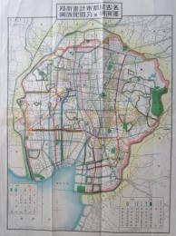 名古屋都市計画街路運河網並公演配置図