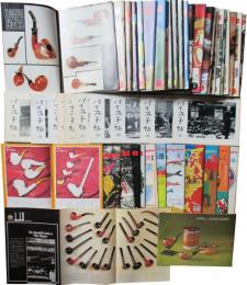 パイプ関係冊子一括
