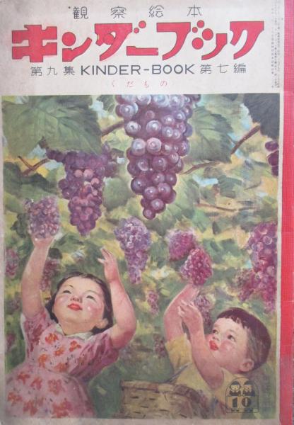 世界お伽噺第42編 黒足小僧(巌谷小波編、片山春帆画) / キヨ書店 世界お伽噺第42編 黒足小僧(巌谷小波編、片山春帆画) / キヨ書店