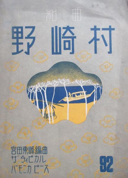 名古屋明細全図(中村浅吉) / キヨ書店 / 古本、中古本、古書籍の