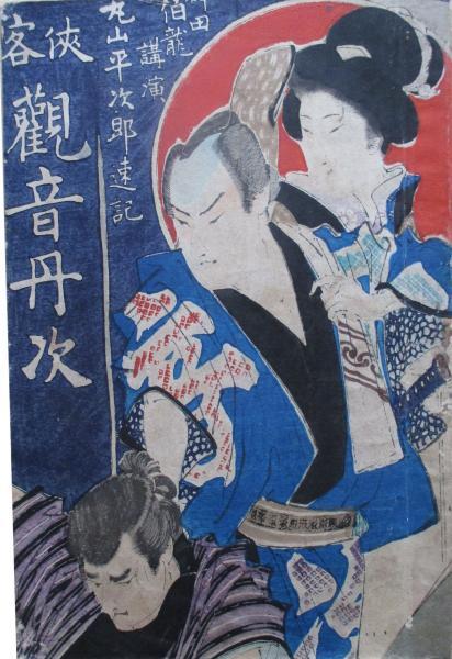 虞列伊氏解剖訓蒙圖 乾(松村矩明) / キヨ書店 / 古本、中古本 虞列伊氏解剖訓蒙圖 乾(松村矩明) / キヨ書店 / 古本、中古本
