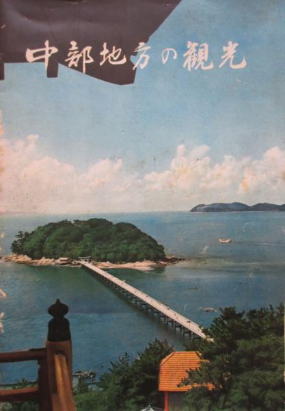 童蒙をしへ草 童蒙教草 1~5(福澤諭吉) / キヨ書店 / 古本、中古 童蒙をしへ草 童蒙教草 1~5(福澤諭吉) / キヨ書店 / 古本、中古