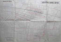 松坂市街地交通規制図　付松坂商店及び事業所案内