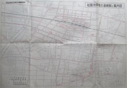 松坂市街地交通規制図　付松坂商店及び事業所案内