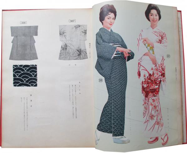着物生地見本付 いさを 第3集 / キヨ書店 / 古本、中古本、古書籍の 