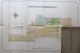 名古屋市西志賀土地区画整理組合確定図