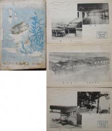 片山津温泉　東野旅館　絵葉書