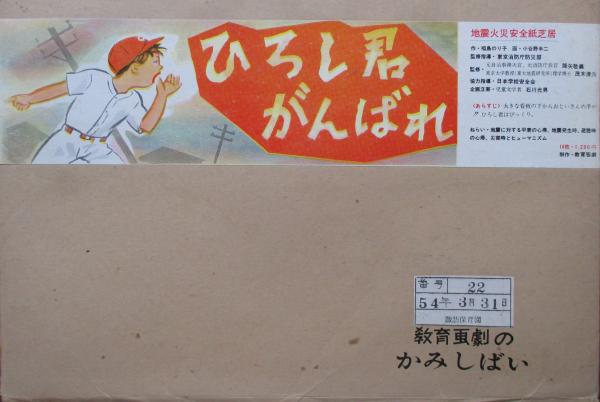 名古屋金城及名所図 / キヨ書店 / 古本、中古本、古書籍の通販は