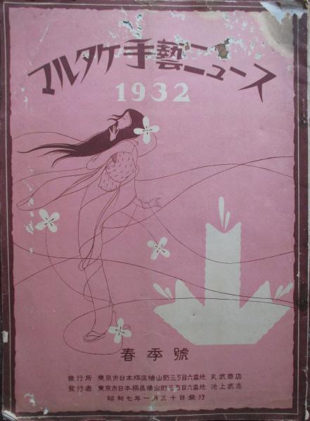 観音経和訓図絵 1、3(山田意斎叟、松川半山画) / キヨ書店