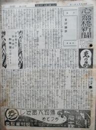 心斎橋新聞　第62号