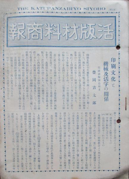 東海銀行 東海道53次シール / キヨ書店 / 古本、中古本、古書籍