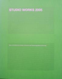 2005年度日本大学理工学部建築学科優秀作品集