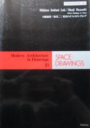 SPACE DRAWINGS 世界建築設計図集　31