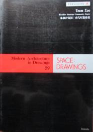 SPACE DRAWINGS 世界建築設計図集　29