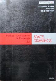 SPACE DRAWINGS 世界建築設計図集　23