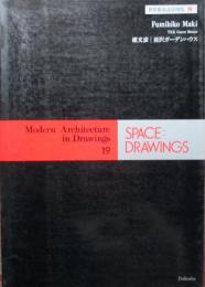 SPACE DRAWINGS 世界建築設計図集　19