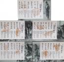 アイヌ語からできている北海道の駅名　絵葉書