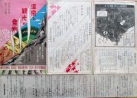 温泉と観光の登別　登別温泉地獄谷大湯鳥瞰図