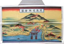 厳島名勝絵図　鳥瞰図