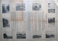 名古屋市石川土地区割整理組合仮使用土地指定図