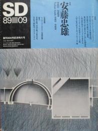 SD　Space design　第300号　特集：安藤忠雄　1981-1989