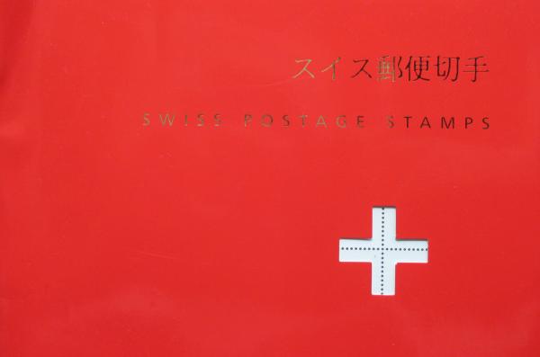 10月に日仏郵便局のコラボ切手が発売、グレンダイザー限定切手も