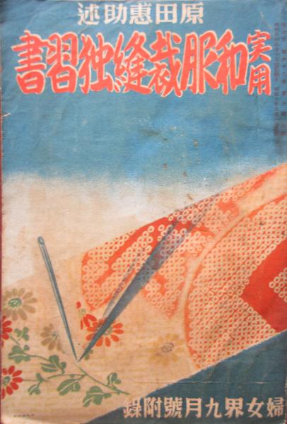 蕎麦猪口版画集 第3集(水曜荘主人編) / キヨ書店 / 古本、中古本