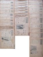 児童新聞　低・中・高学年用