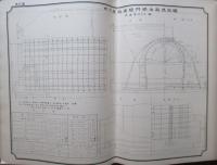 土木工事設計資料　説明之巻　完、図譜之巻　1～3巻