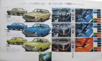 日産　サニー　1200　セダン　シリーズ　カタログ
