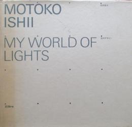 MOTOKO ISHII　MY WORLD OF LIGHTS　光のデザイン