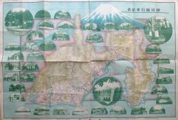 静岡県行幸記念地図
