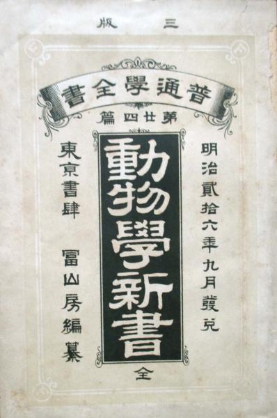 全国宅配無料 ジョージアン・テラス ある歴史的建造物の保存と再生 キヨ書店 / その他