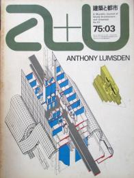 建築と都市　a+u　75：03