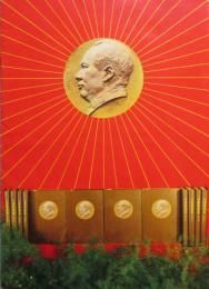 中華人民共和国経済貿易展覧　パンフレット